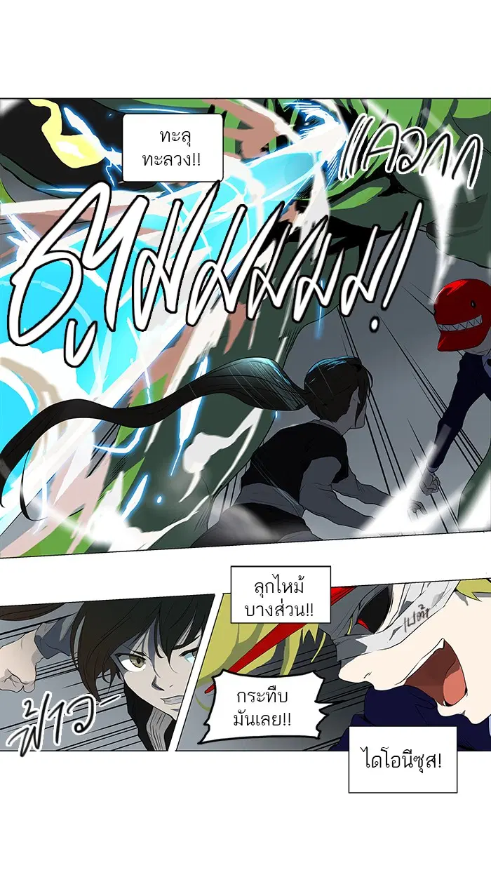 Tower of God ตอนที่ 175 หน้า 30