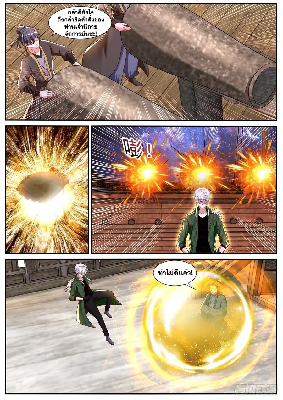 Rebirth Of The Urban Immortal Cultivator ตอนที่ 790 หน้า 9