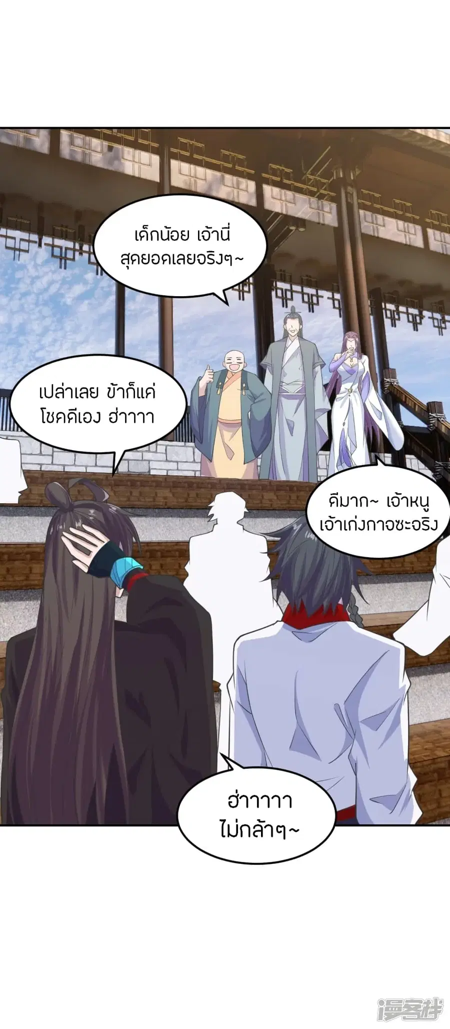 Banished Disciple’s Counterattack ราชาอมตะผู้ถูกขับไล่ ตอนที่ 244 หน้า 4