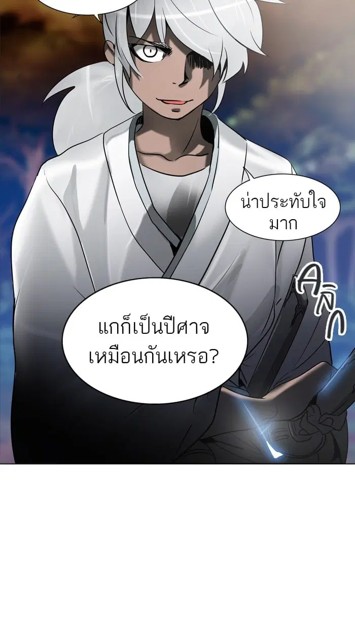 Tower of God ตอนที่ 285 หน้า 73