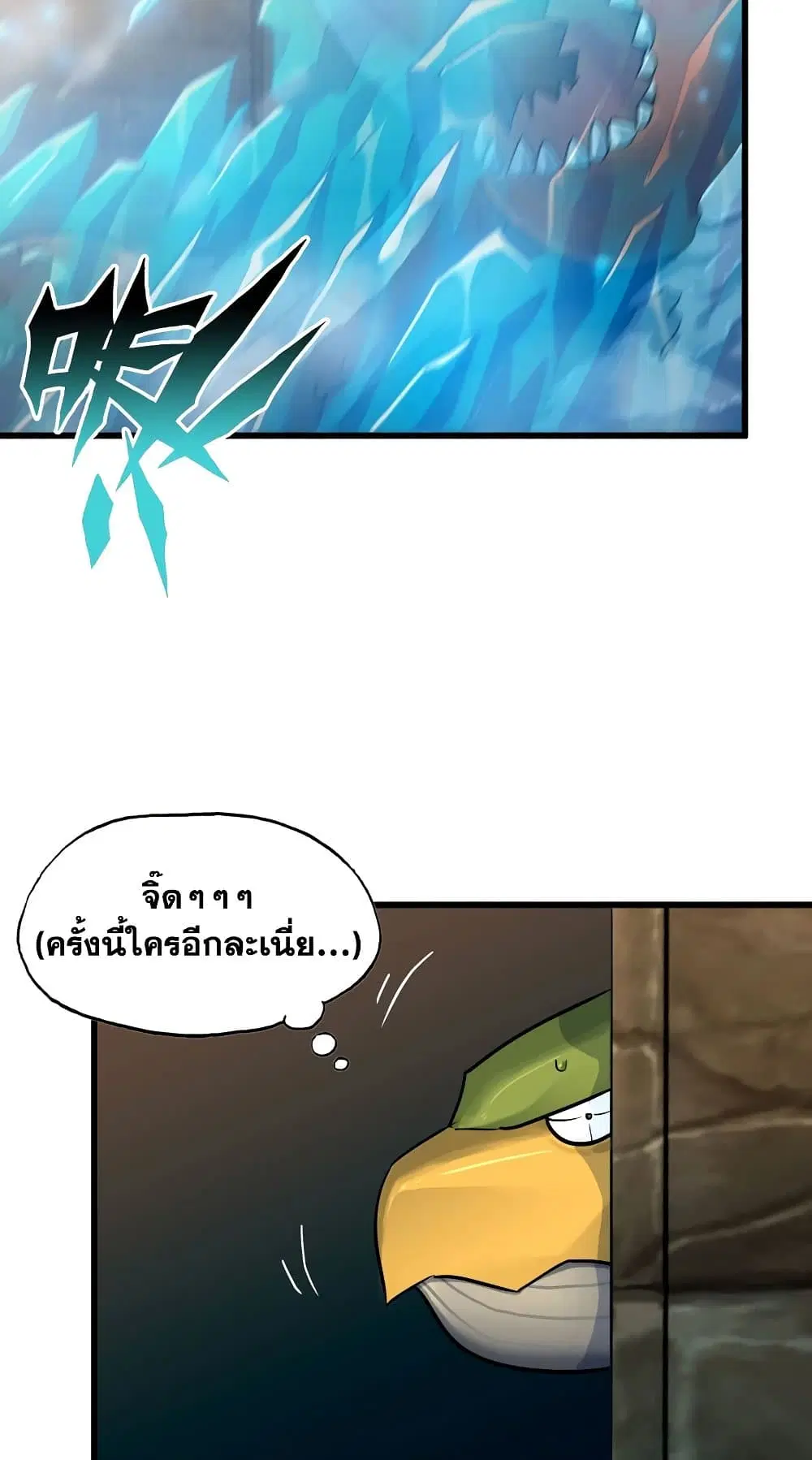 My Wife is a Demon Queen ตอนที่ 181 หน้า 20