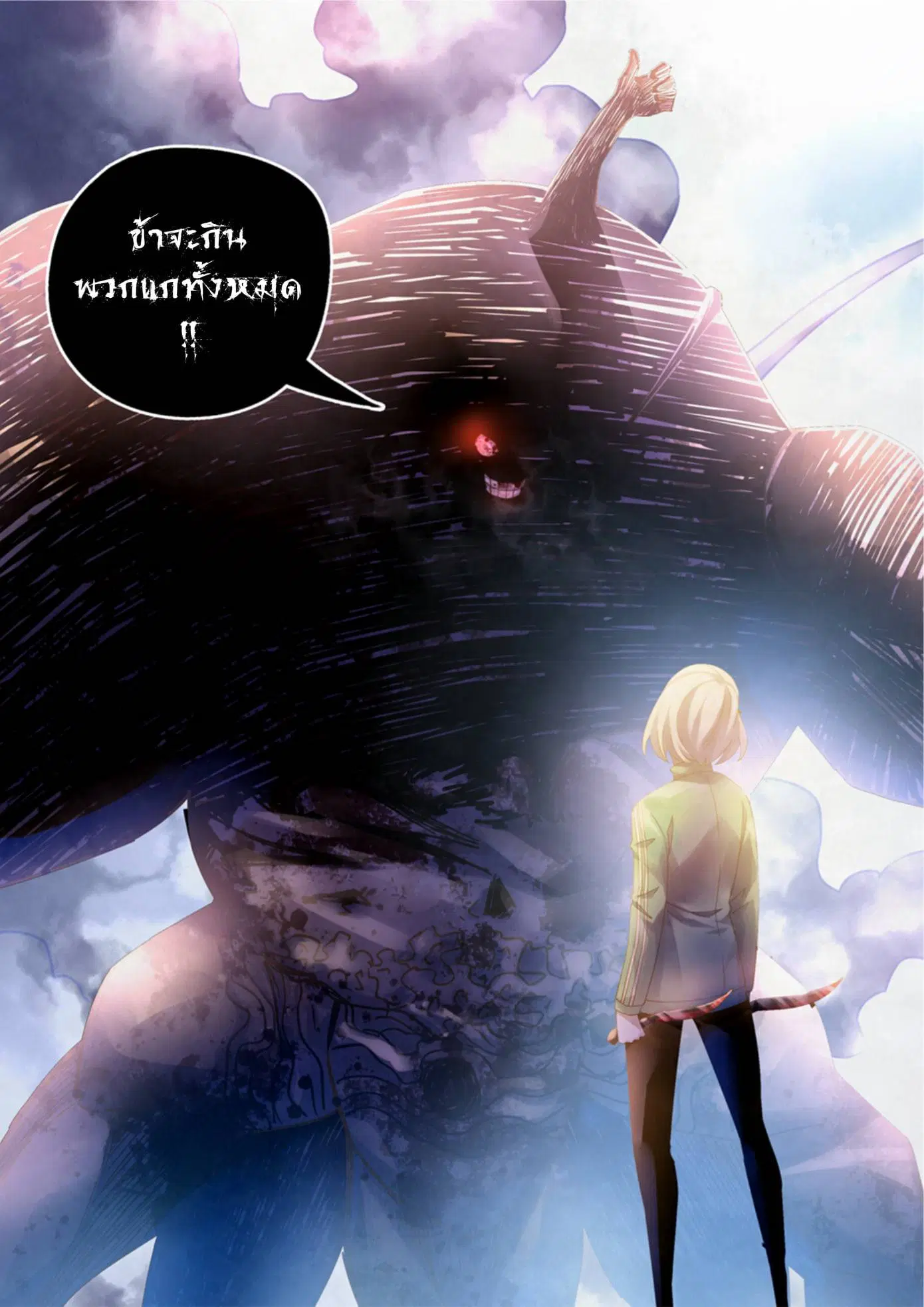 The Last Human ตอนที่ 326.33 หน้า 59