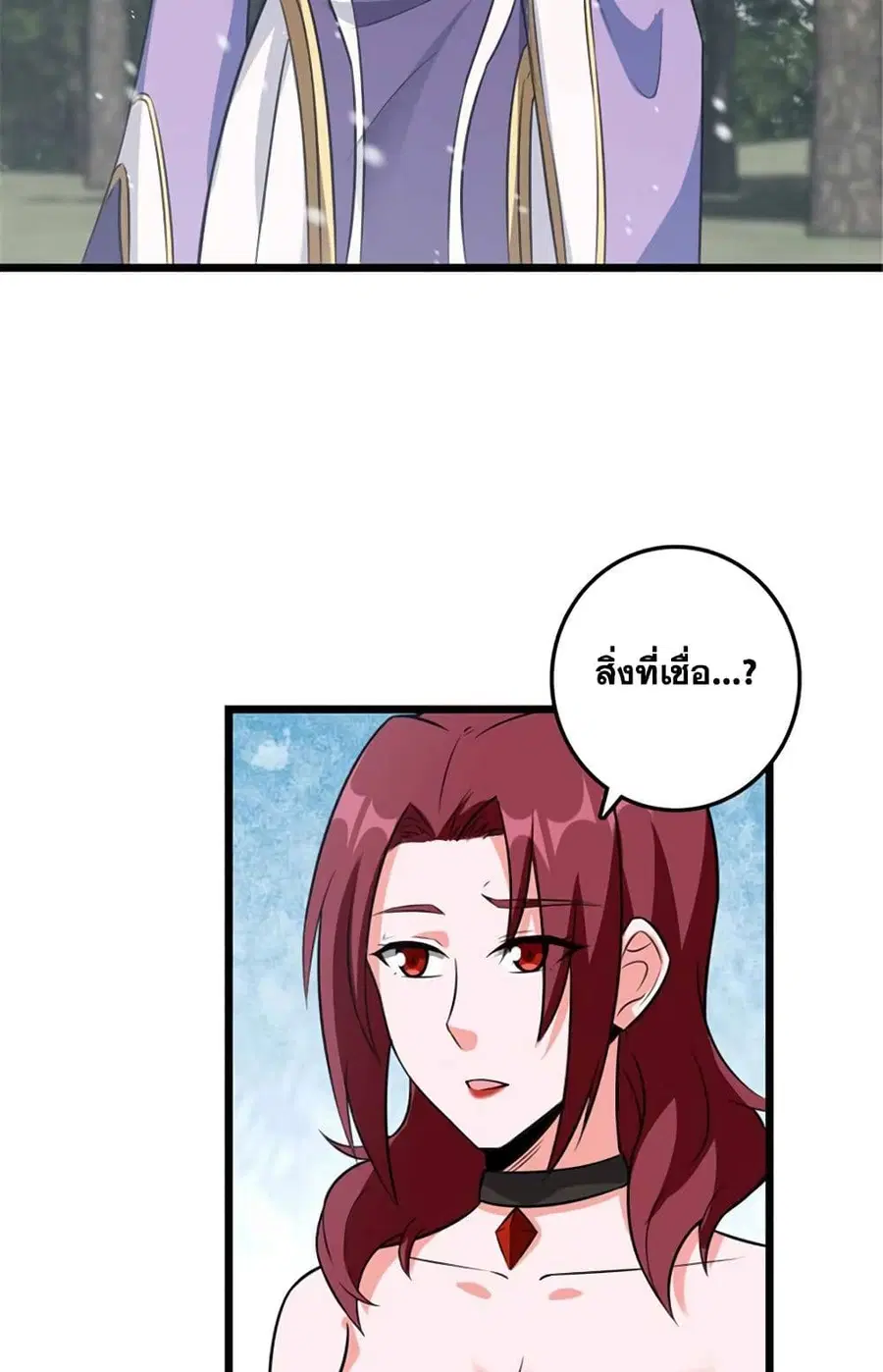 Release That Witch ตอนที่ 407 หน้า 24