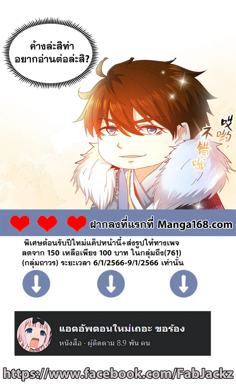 Rebirth Of The Urban Immortal Cultivator ตอนที่ 719 หน้า 13