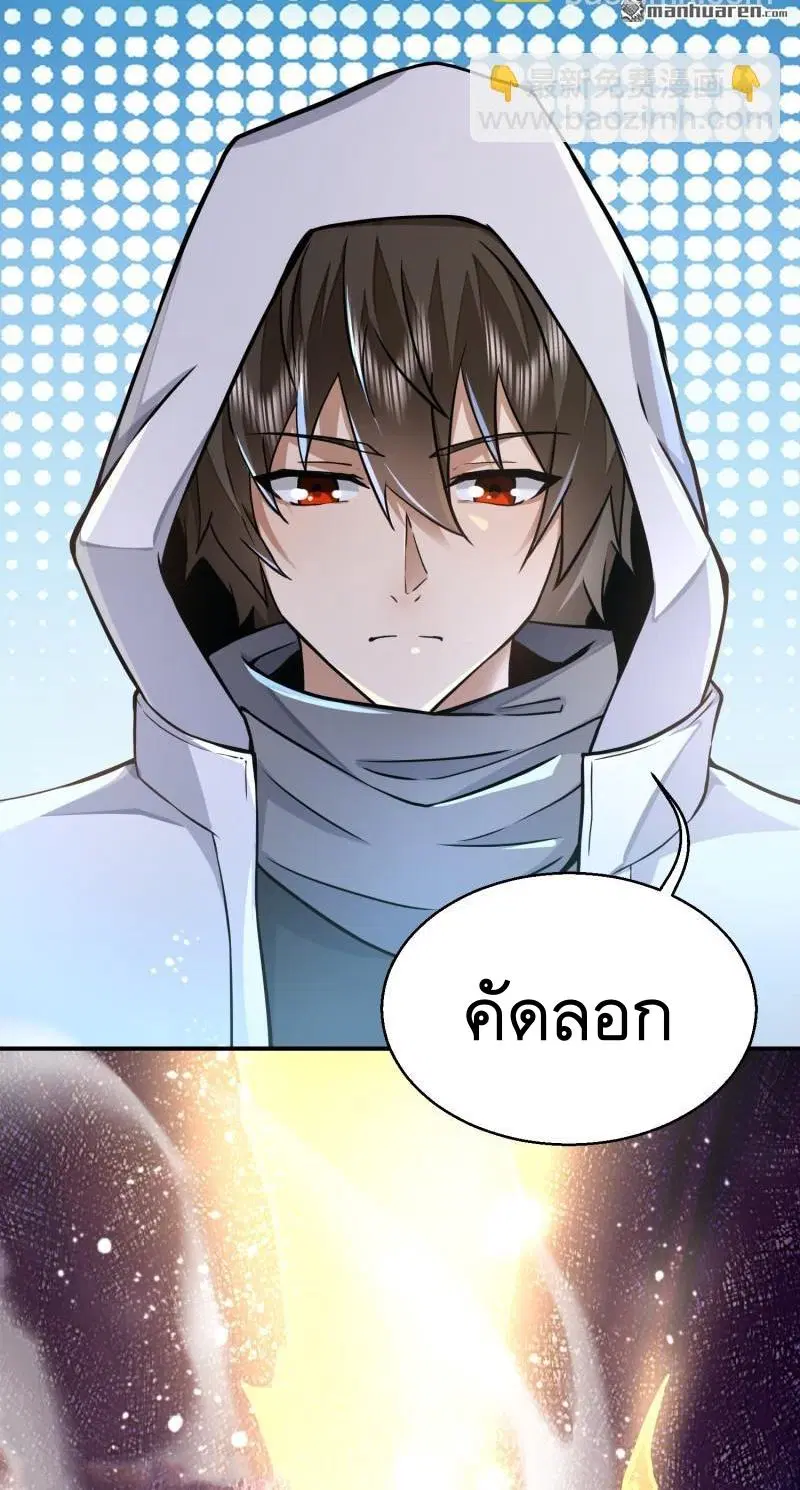 The First Order ตอนที่ 387 หน้า 57