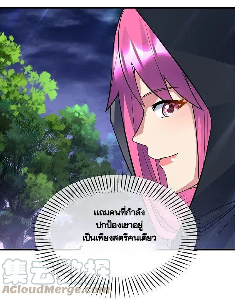 Peerless Battle Spirit ตอนที่ 426 หน้า 37