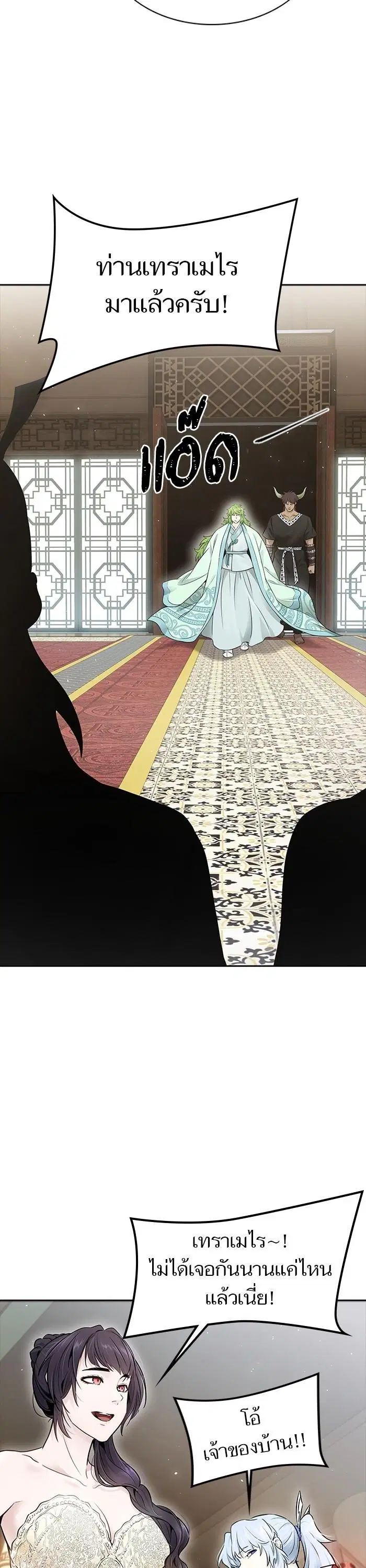 Tower of God ตอนที่ 618 หน้า 4