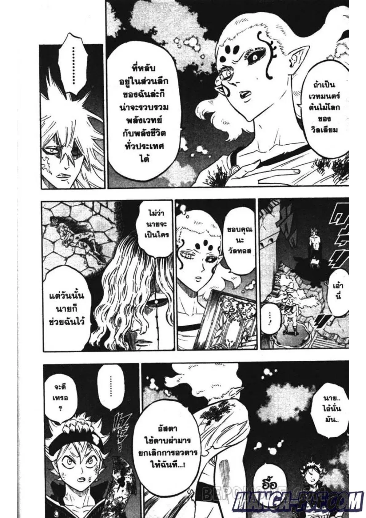 Black Clover ตอนที่ 213 หน้า 4