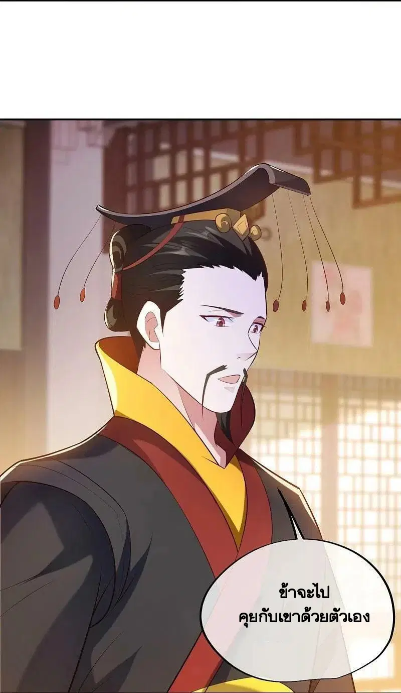 Peerless Battle Spirit ตอนที่ 446 หน้า 53