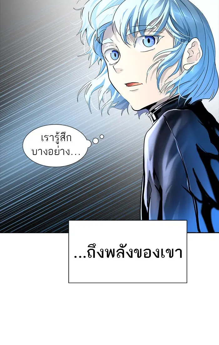 Tower of God ตอนที่ 539 หน้า 108