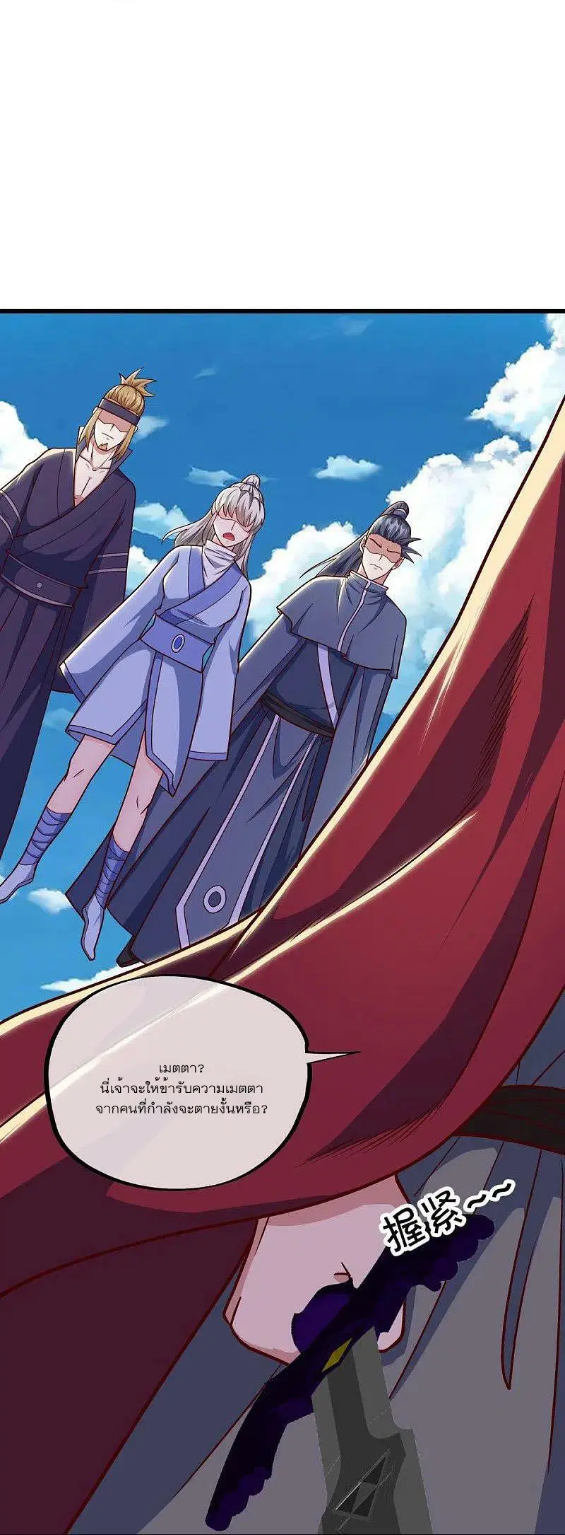 Peerless Battle Spirit ตอนที่ 516 หน้า 62