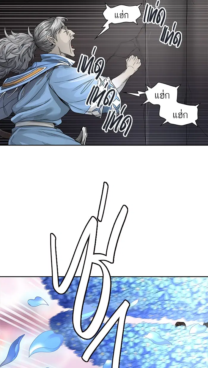 Tower of God ตอนที่ 465 หน้า 56