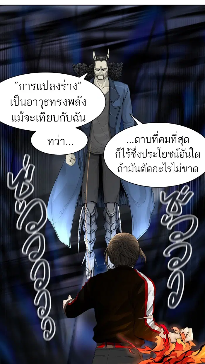 Tower of God ตอนที่ 447 หน้า 24