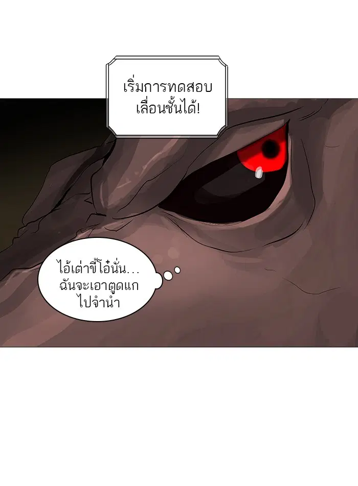 Tower of God ตอนที่ 233 หน้า 67