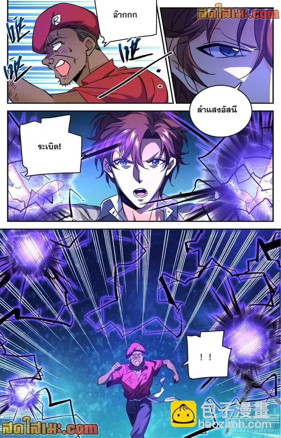 Versatile Mage ตอนที่ 619 หน้า 4