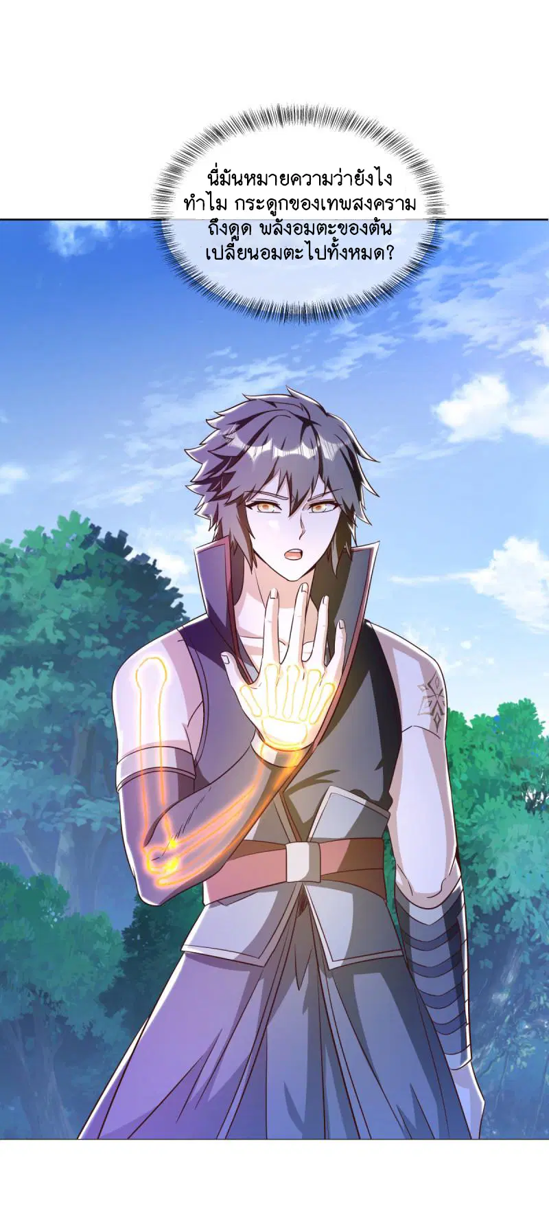 Peerless Battle Spirit ตอนที่ 634 หน้า 35