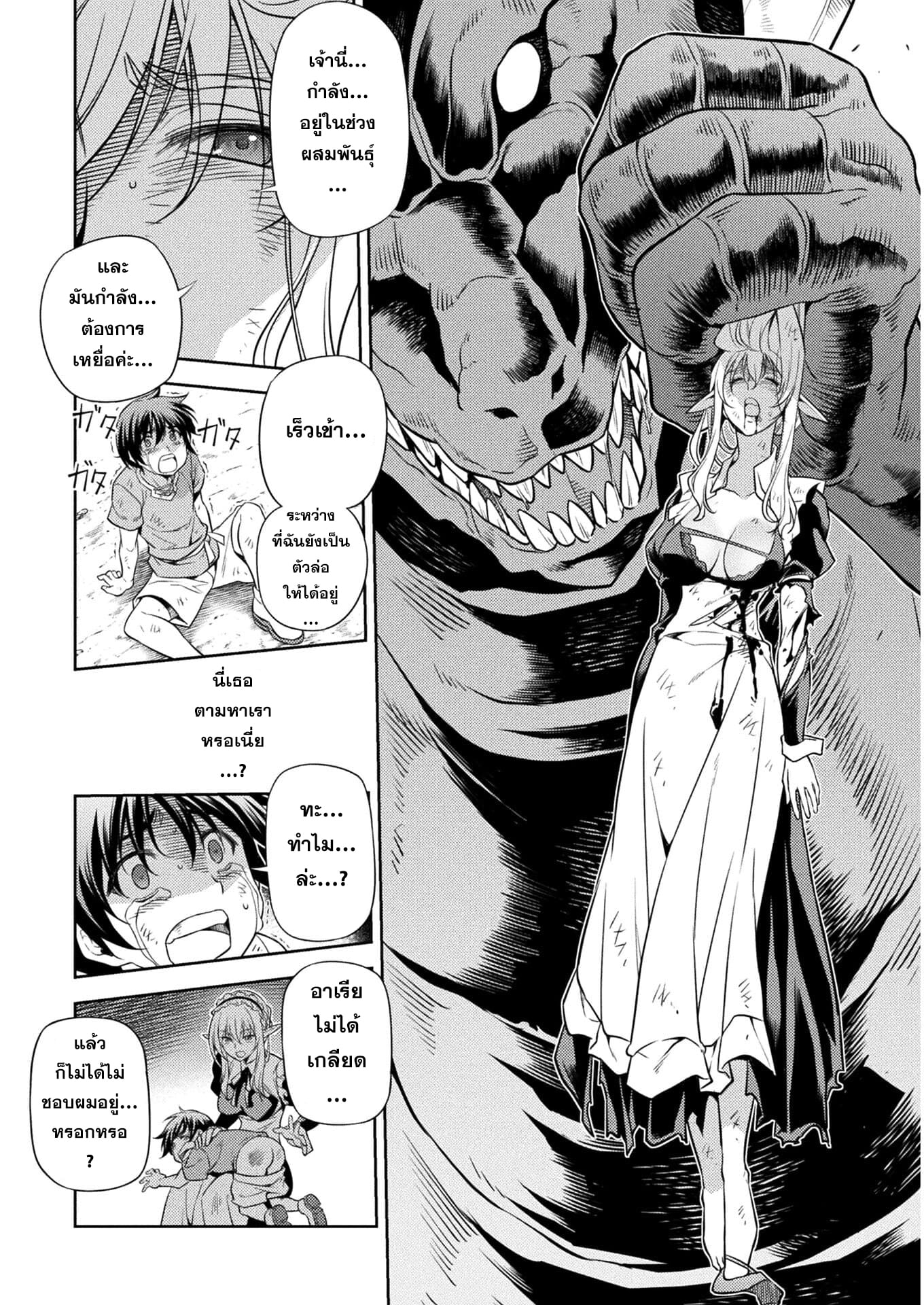 Drawing: Saikyou Mangaka wa Oekaki Skill de Isekai Musou Suru! นักวาดมังงะผู้ไร้เทียมทาน ณ แดนต่างโลก ตอนที่ 1 หน้า 52