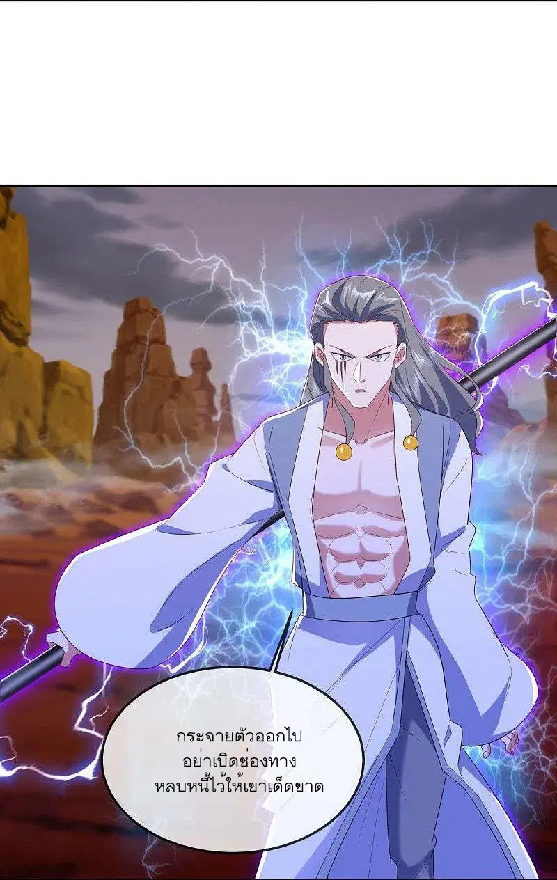 Peerless Battle Spirit ตอนที่ 523 หน้า 32