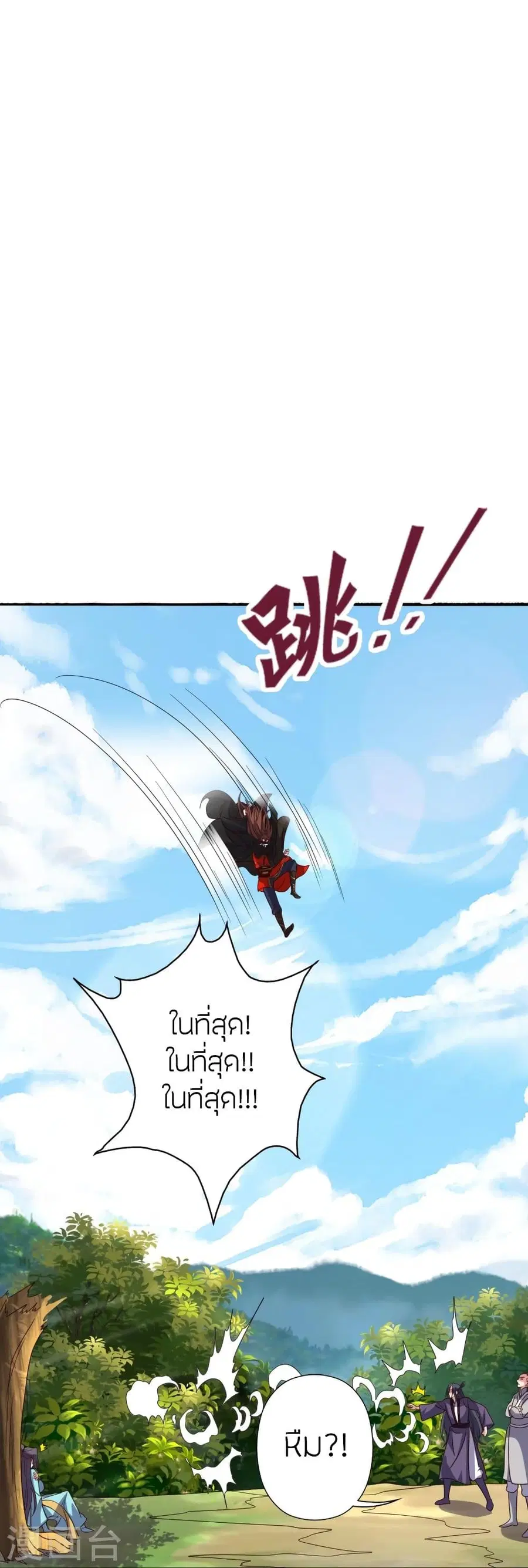 Banished Disciple’s Counterattack ราชาอมตะผู้ถูกขับไล่ ตอนที่ 340 หน้า 47