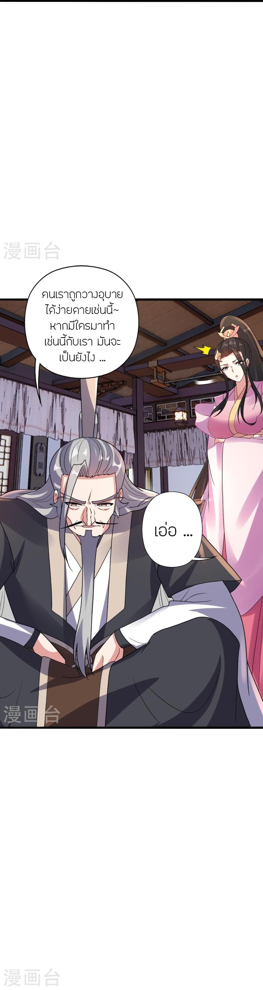 Banished Disciple’s Counterattack ราชาอมตะผู้ถูกขับไล่ ตอนที่ 416 หน้า 14