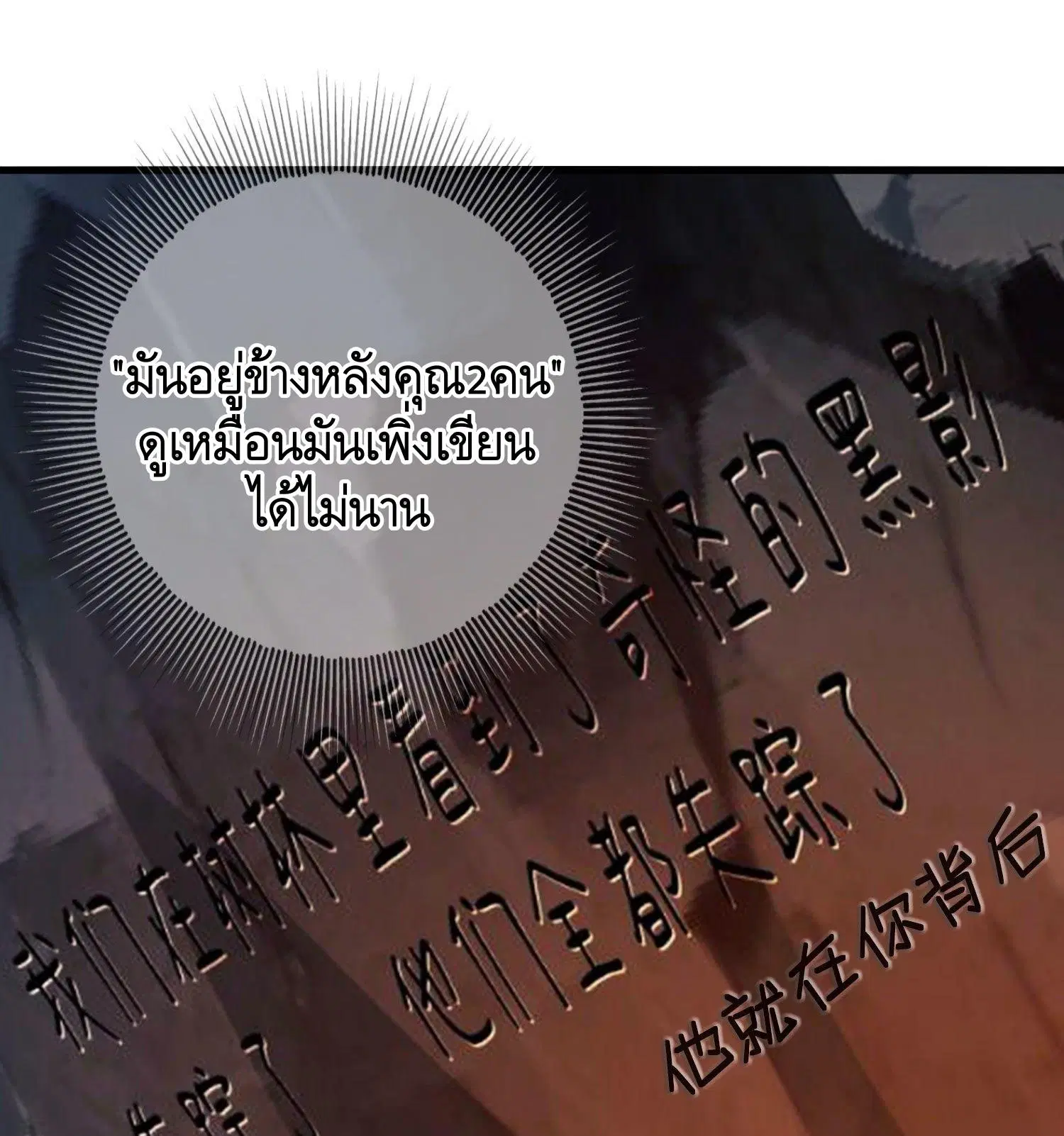 The First Order ตอนที่ 48 หน้า 35
