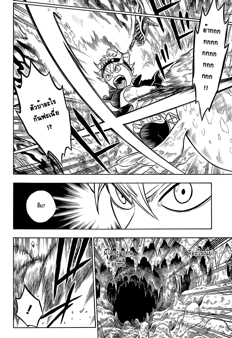 Black Clover ตอนที่ 61 หน้า 12