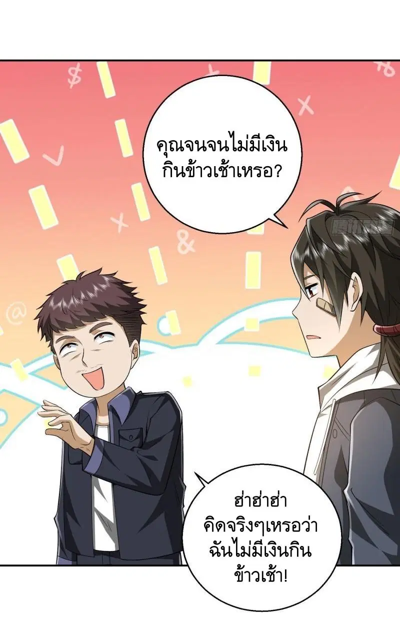 The First Order ตอนที่ 150 หน้า 17