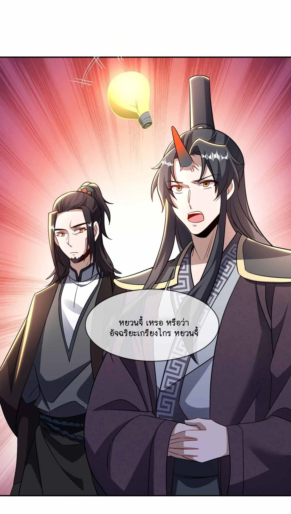 Peerless Battle Spirit ตอนที่ 685 หน้า 18