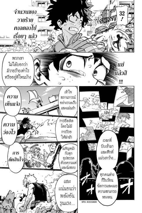 My Hero Academia ตอนที่ 3 หน้า 17