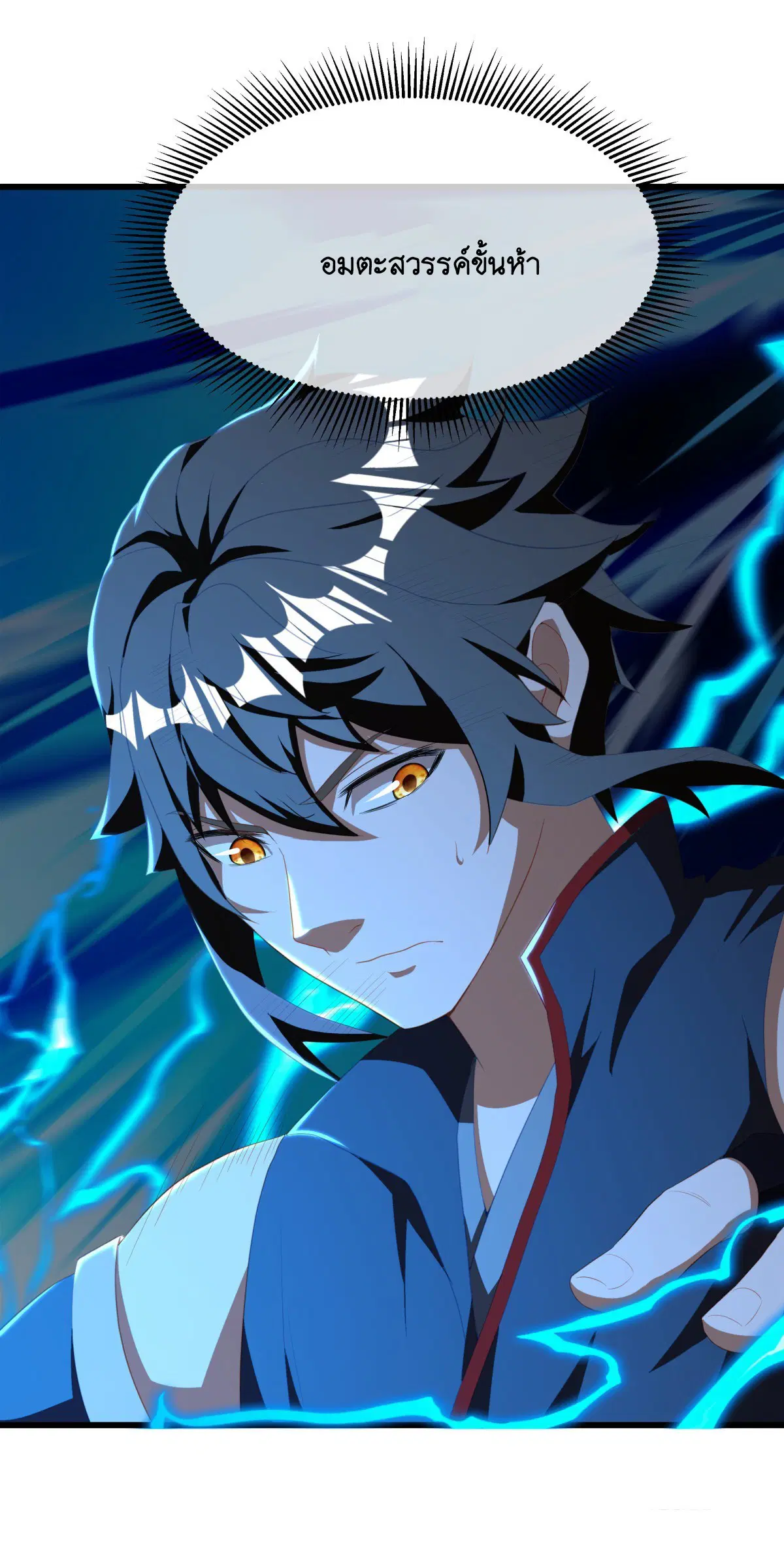 Peerless Battle Spirit ตอนที่ 699 หน้า 36