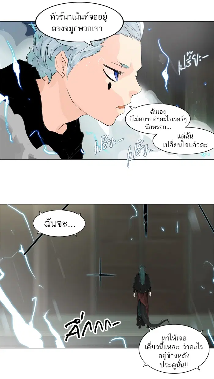Tower of God ตอนที่ 200 หน้า 42