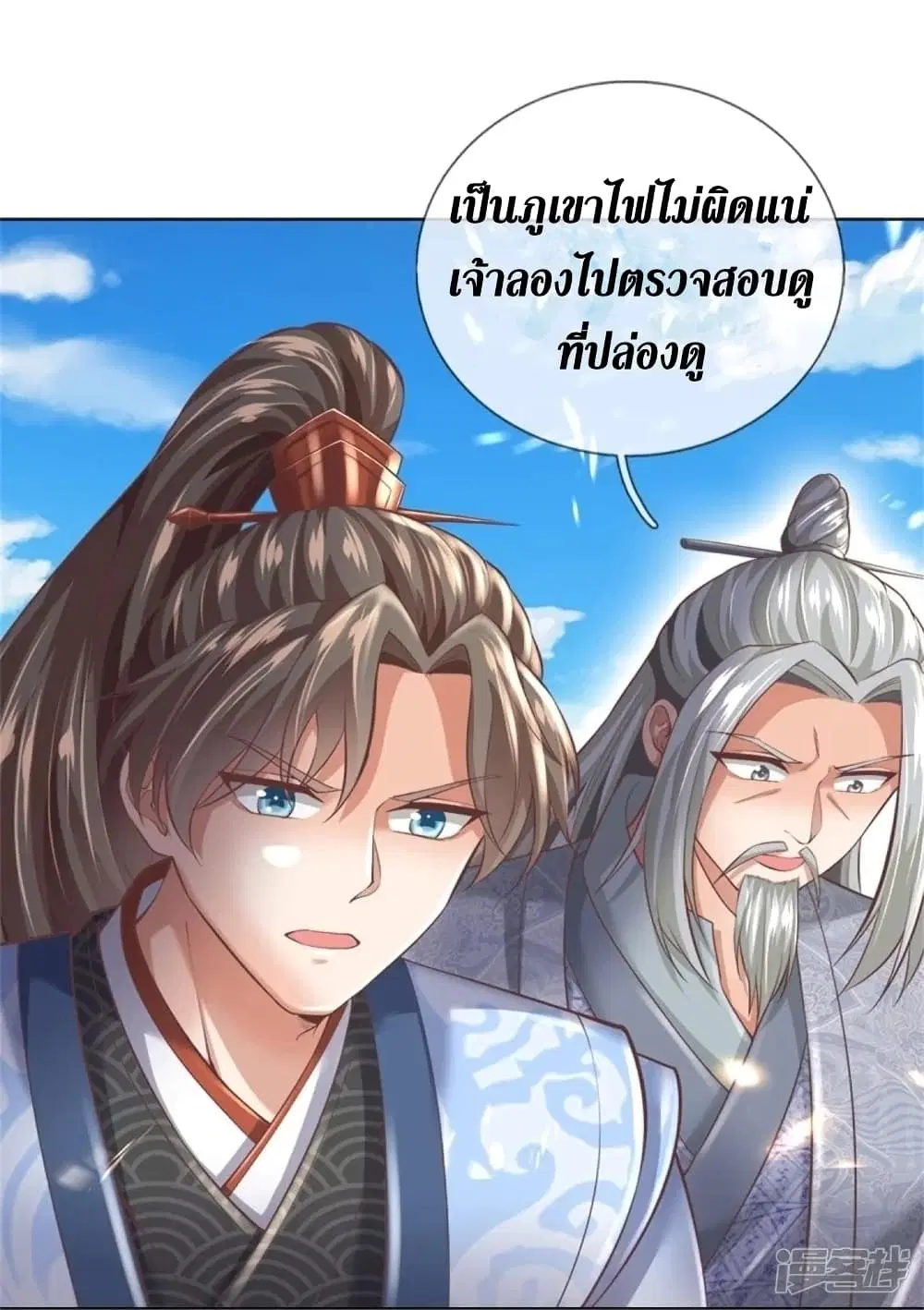 Sky Sword God ตอนที่ 444 หน้า 19
