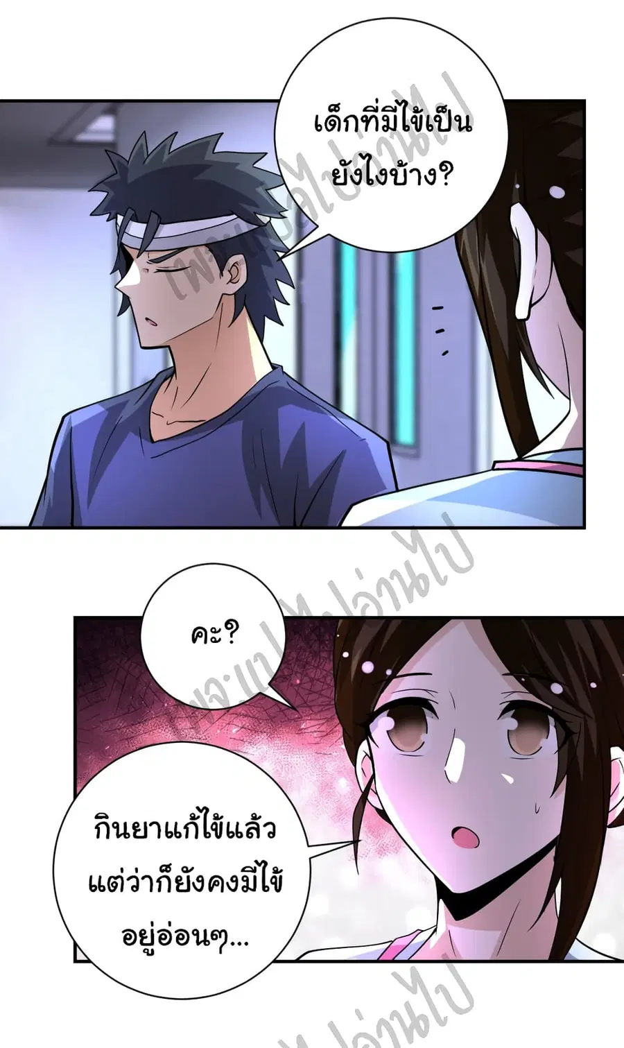 Apocalyptic Super System ตอนที่ 199 หน้า 26