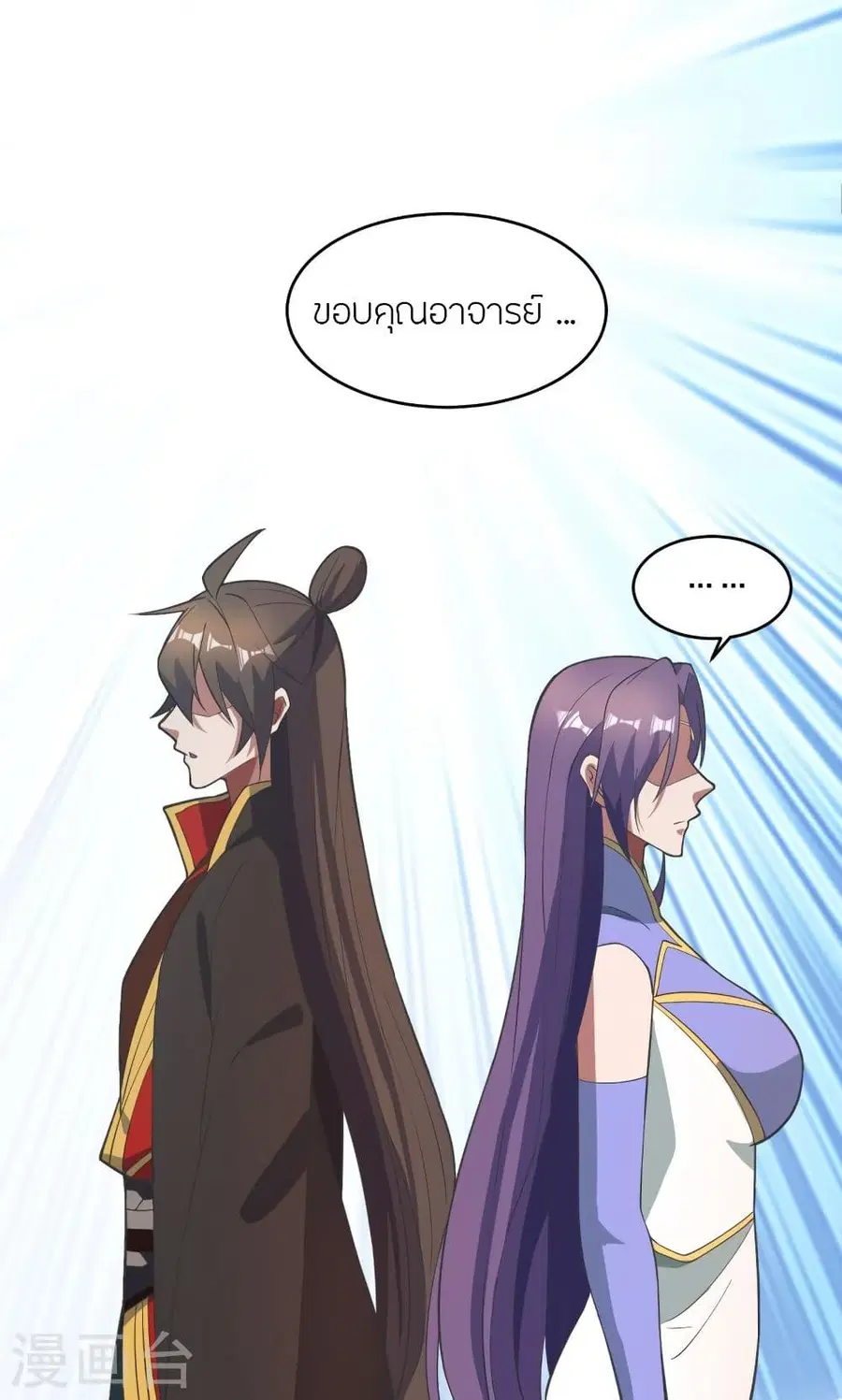 Banished Disciple’s Counterattack ราชาอมตะผู้ถูกขับไล่ ตอนที่ 310 หน้า 11
