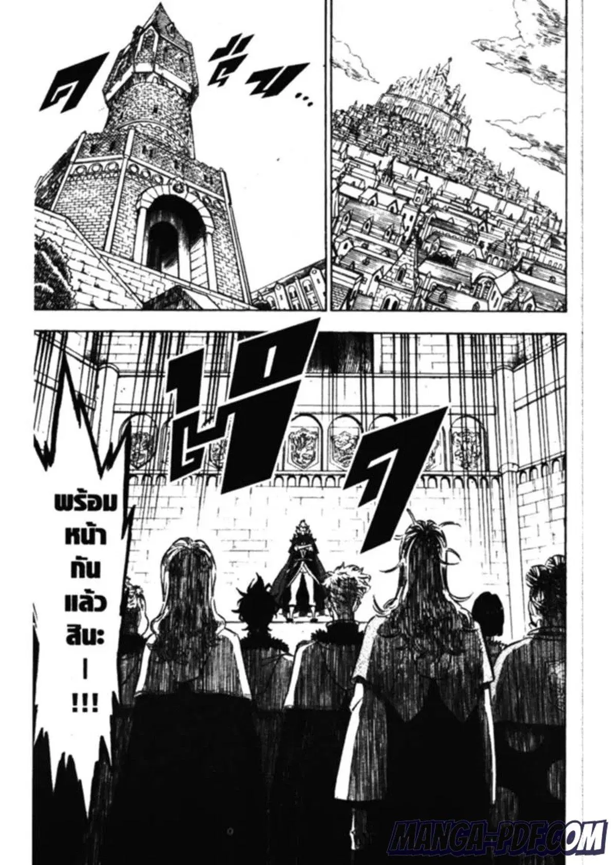 Black Clover ตอนที่ 133 หน้า 15