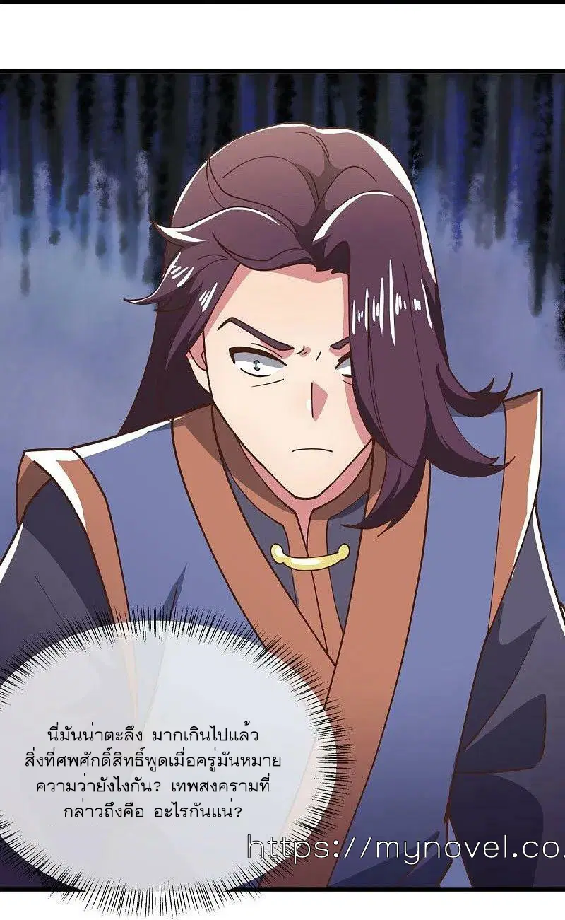 Peerless Battle Spirit ตอนที่ 558 หน้า 31