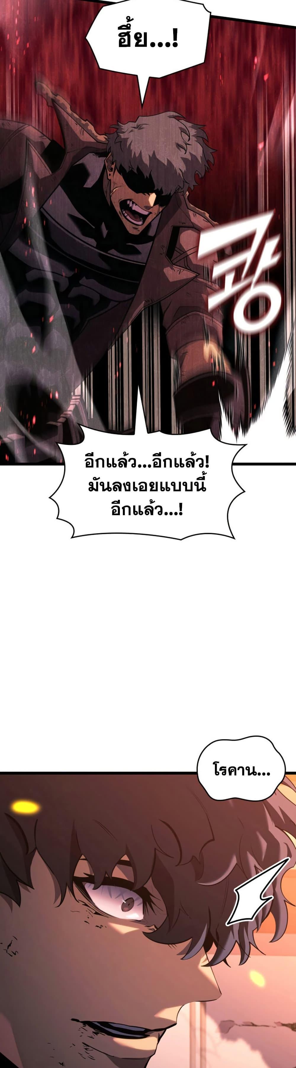 Return of the SSS-Class Ranker ตอนที่ 173 หน้า 35