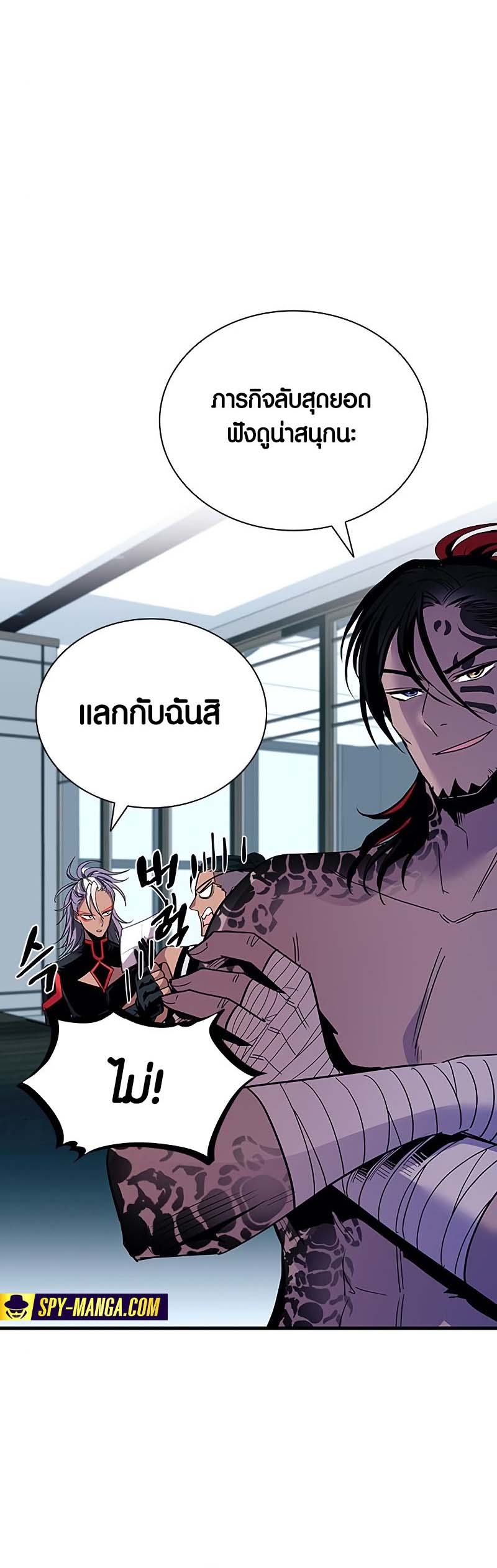 Villain to Kill ตอนที่ 122 หน้า 25
