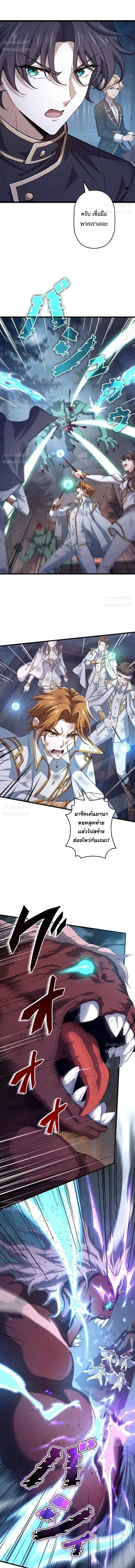 I Became a Genius at the Academy in a World Where Magic Reigns Supreme – ในโลกที่เวทมนตร์คือทุกสิ่ง ฉันเกิดใหม่เป็นอัจฉริยะแห่งอะคาเดมี ตอนที่ 111 หน้า 4