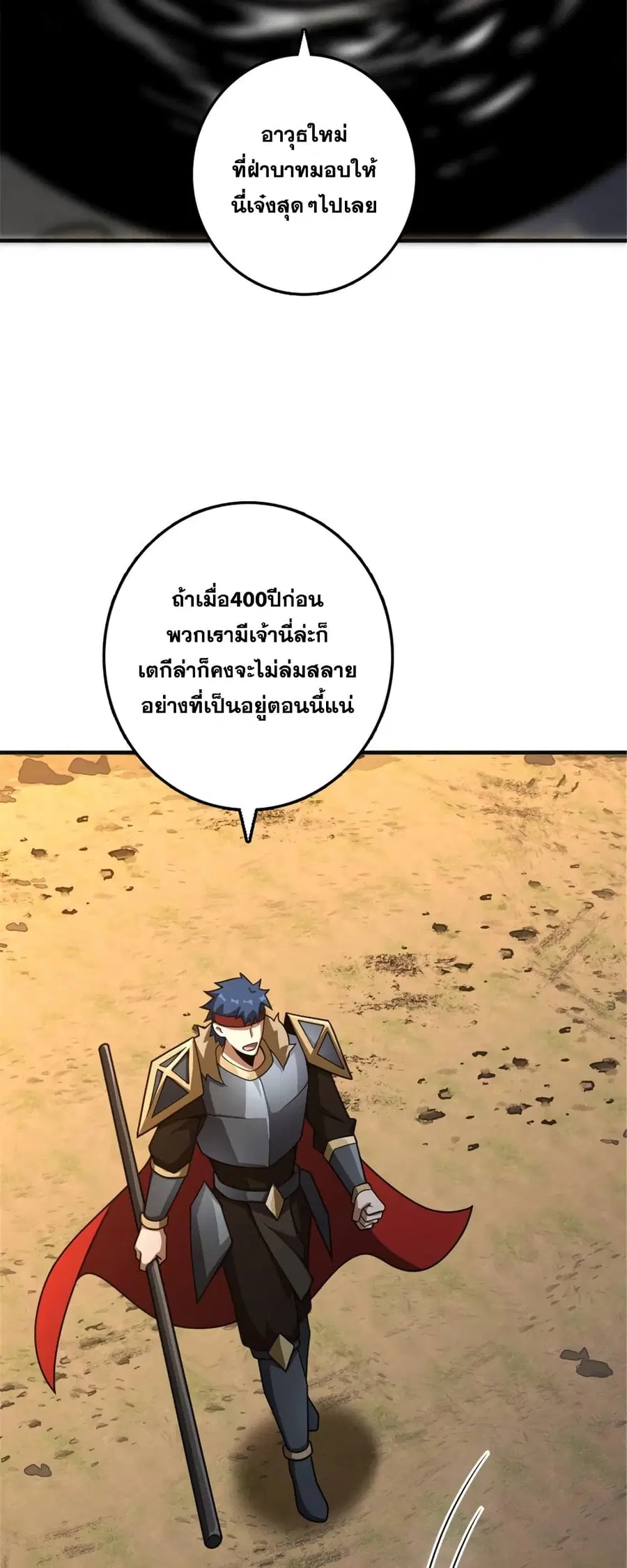 Release That Witch ตอนที่ 584 หน้า 19
