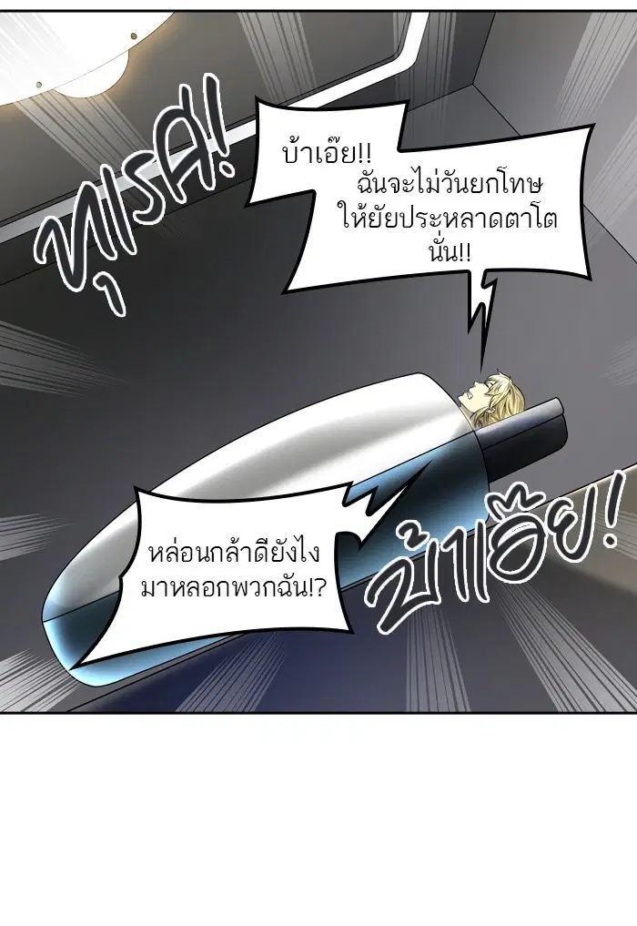 Tower of God ตอนที่ 401 หน้า 81