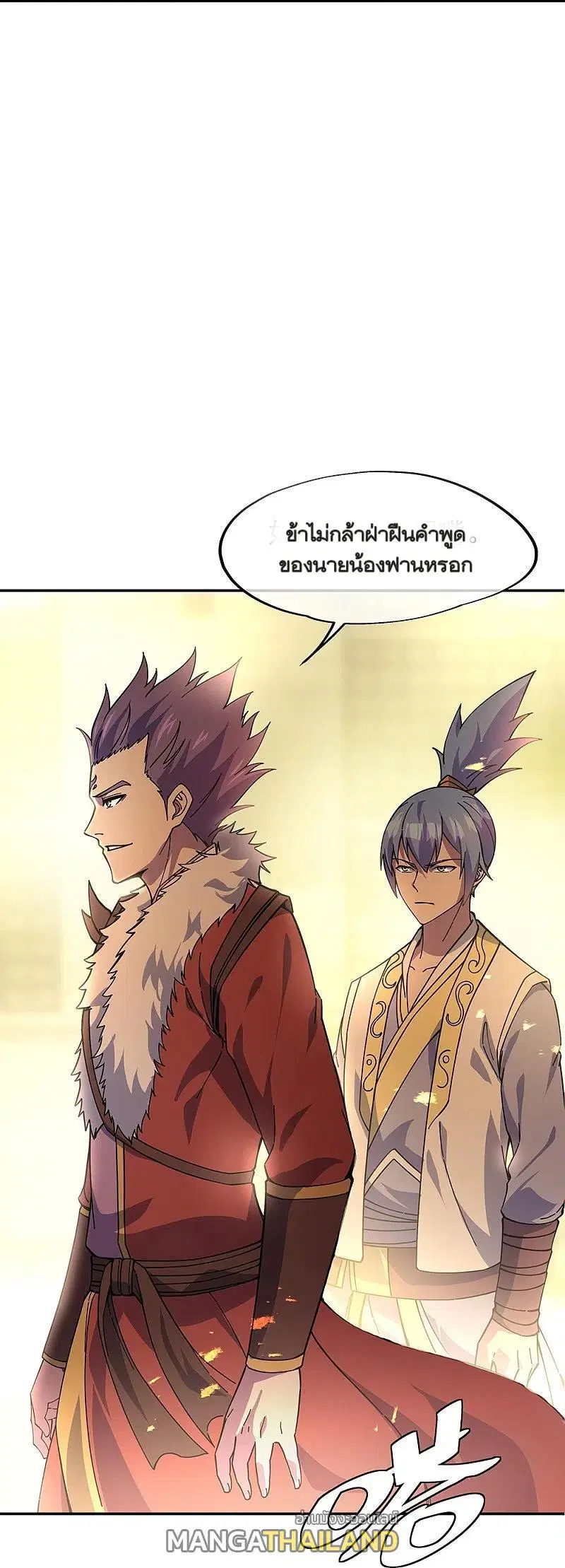 Peerless Battle Spirit ตอนที่ 323 หน้า 20
