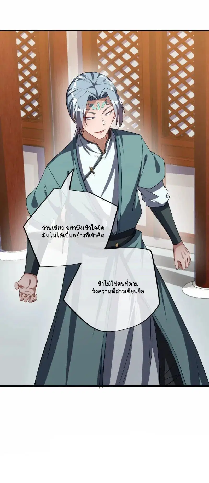 Peerless Battle Spirit ตอนที่ 617 หน้า 59
