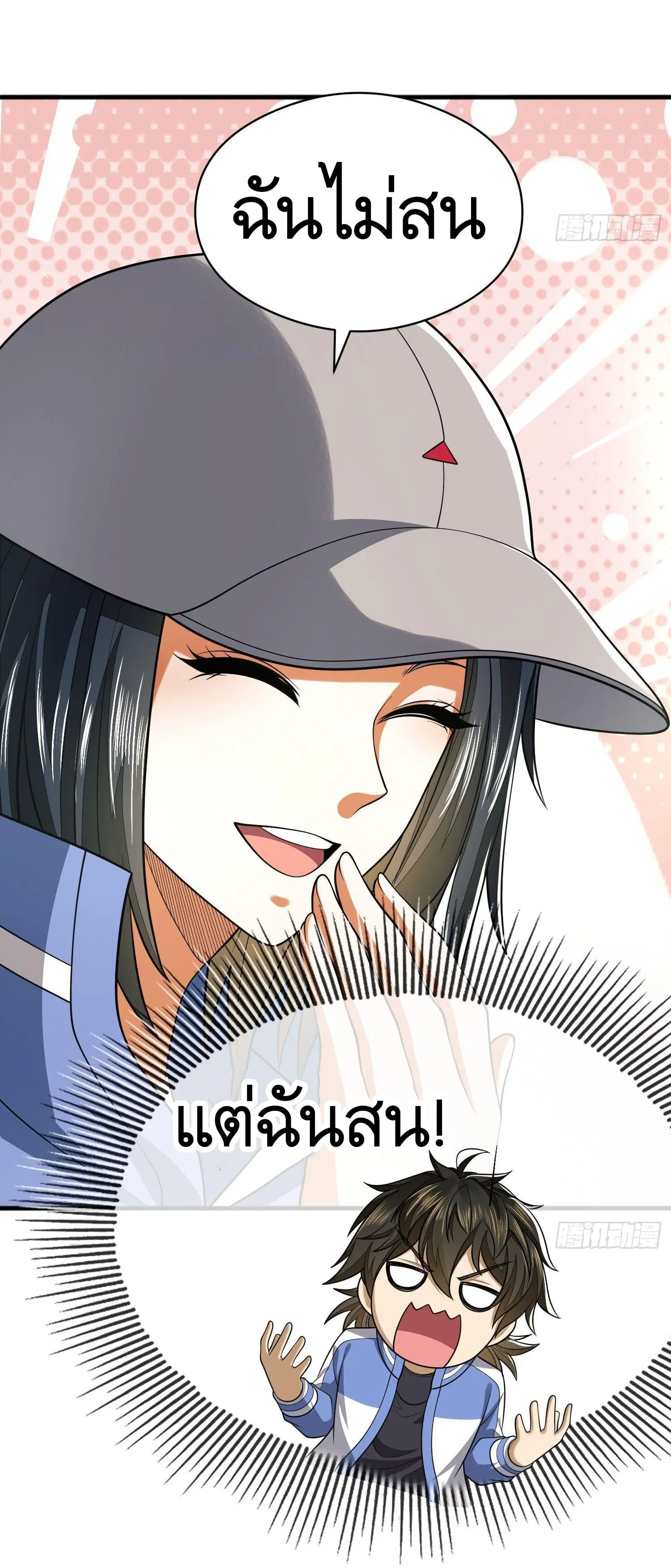 The First Order ตอนที่ 71 หน้า 22
