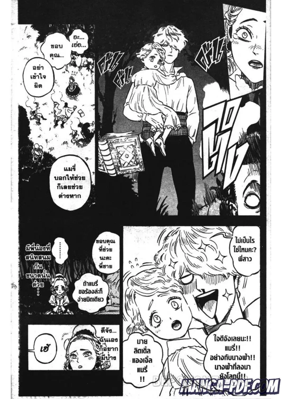 Black Clover ตอนที่ 244 หน้า 9