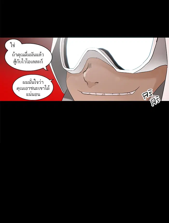 Tower of God ตอนที่ 96 หน้า 9