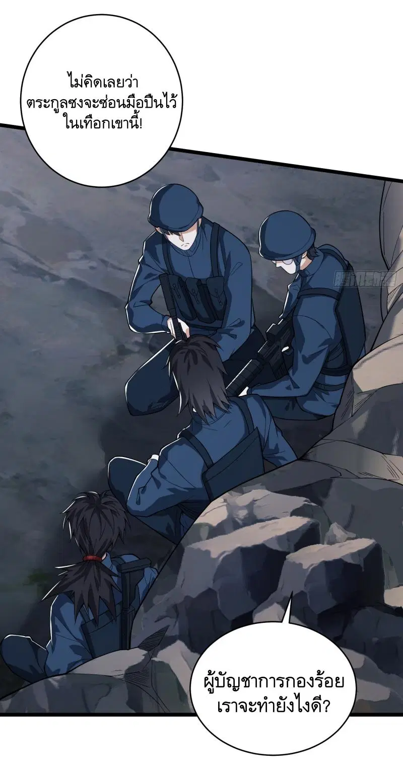 The First Order ตอนที่ 210 หน้า 66