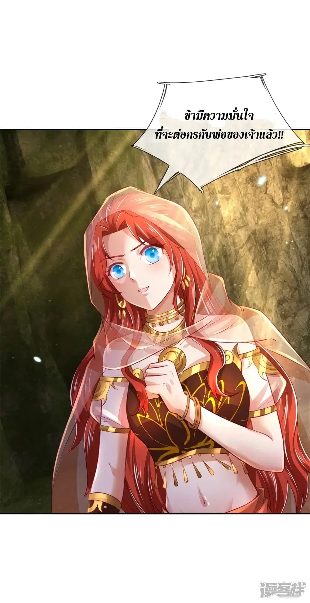 Sky Sword God ตอนที่ 393 หน้า 21