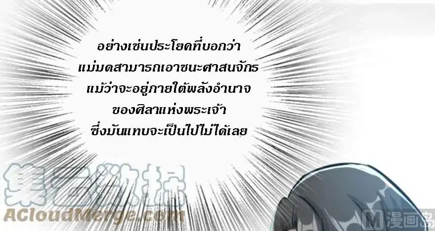 Release That Witch ตอนที่ 73 หน้า 31