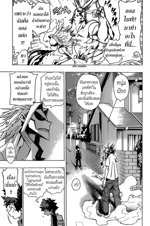 My Hero Academia ตอนที่ 1 หน้า 50
